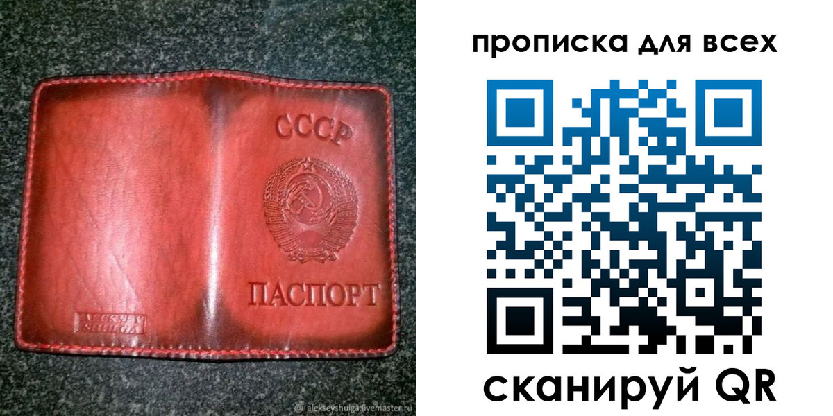 прописка поиск в Астрахани