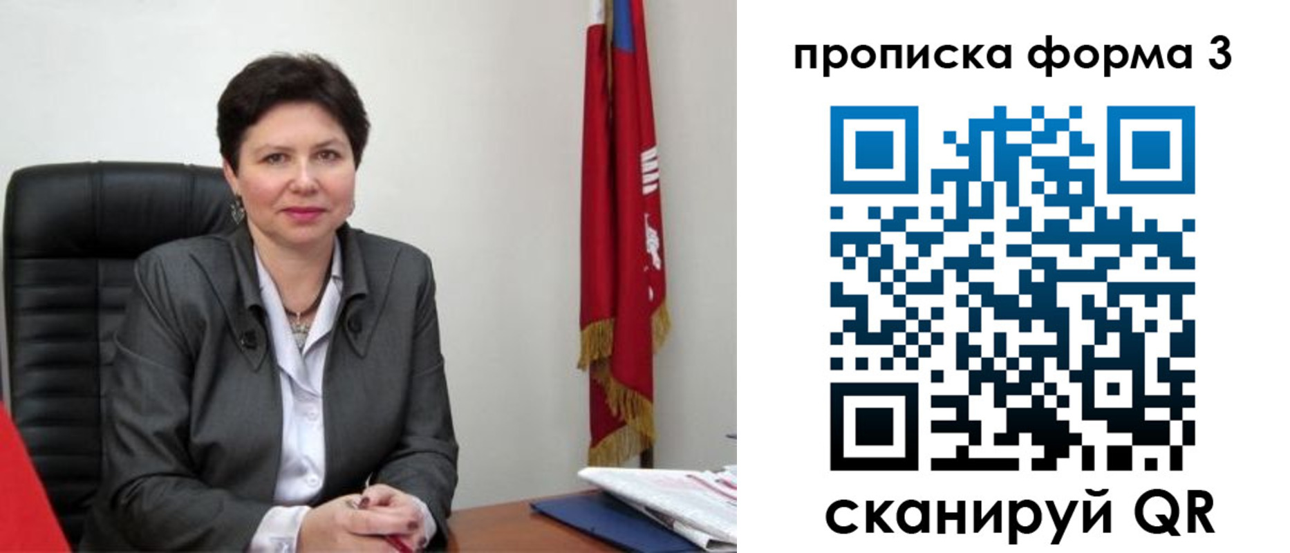 временная регистрация в Астрахани