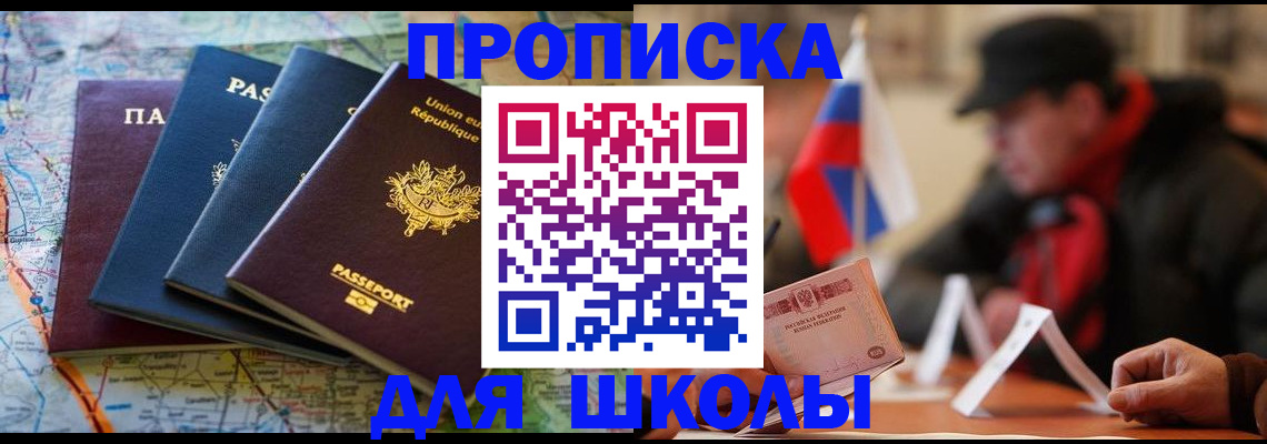 регистрация для дет. сада в Астрахани