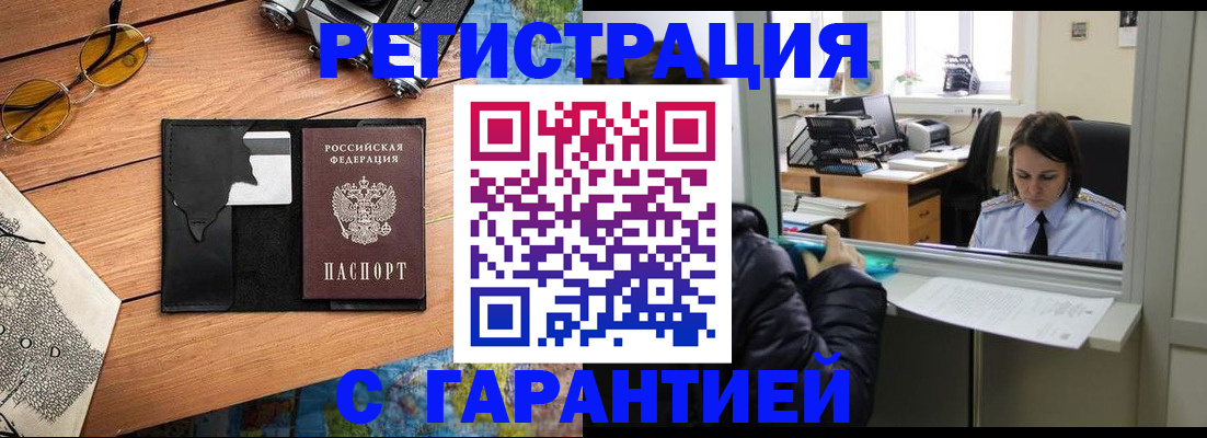 прописка для школы в Астрахани