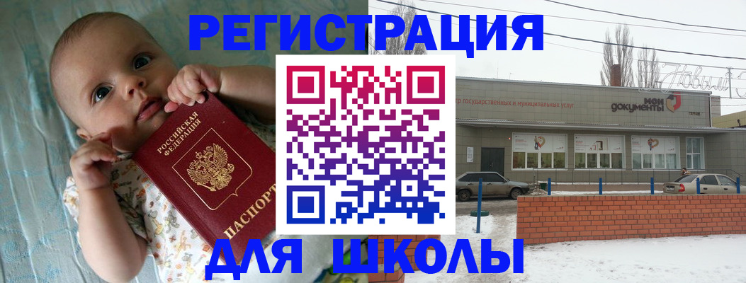 прописка в квартире в Астрахани